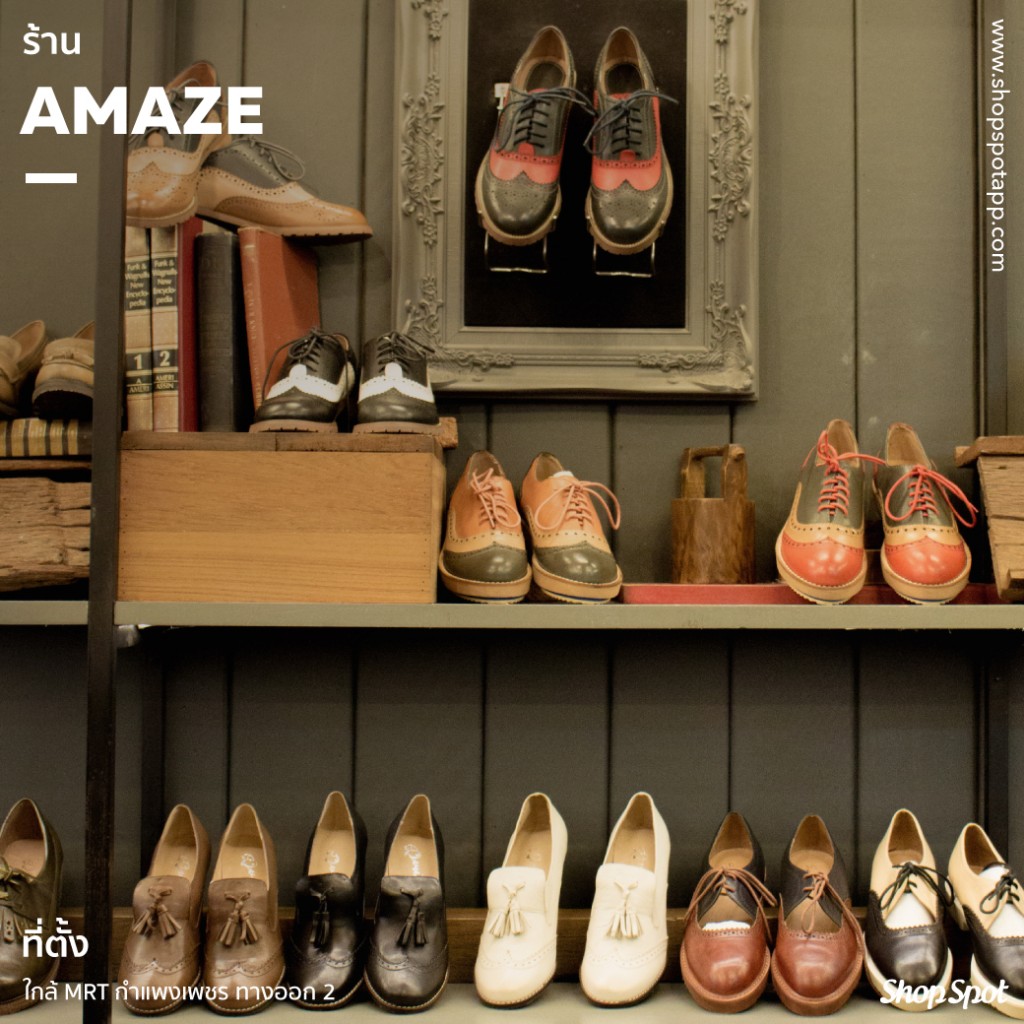 shopspot_jj2017_amaze