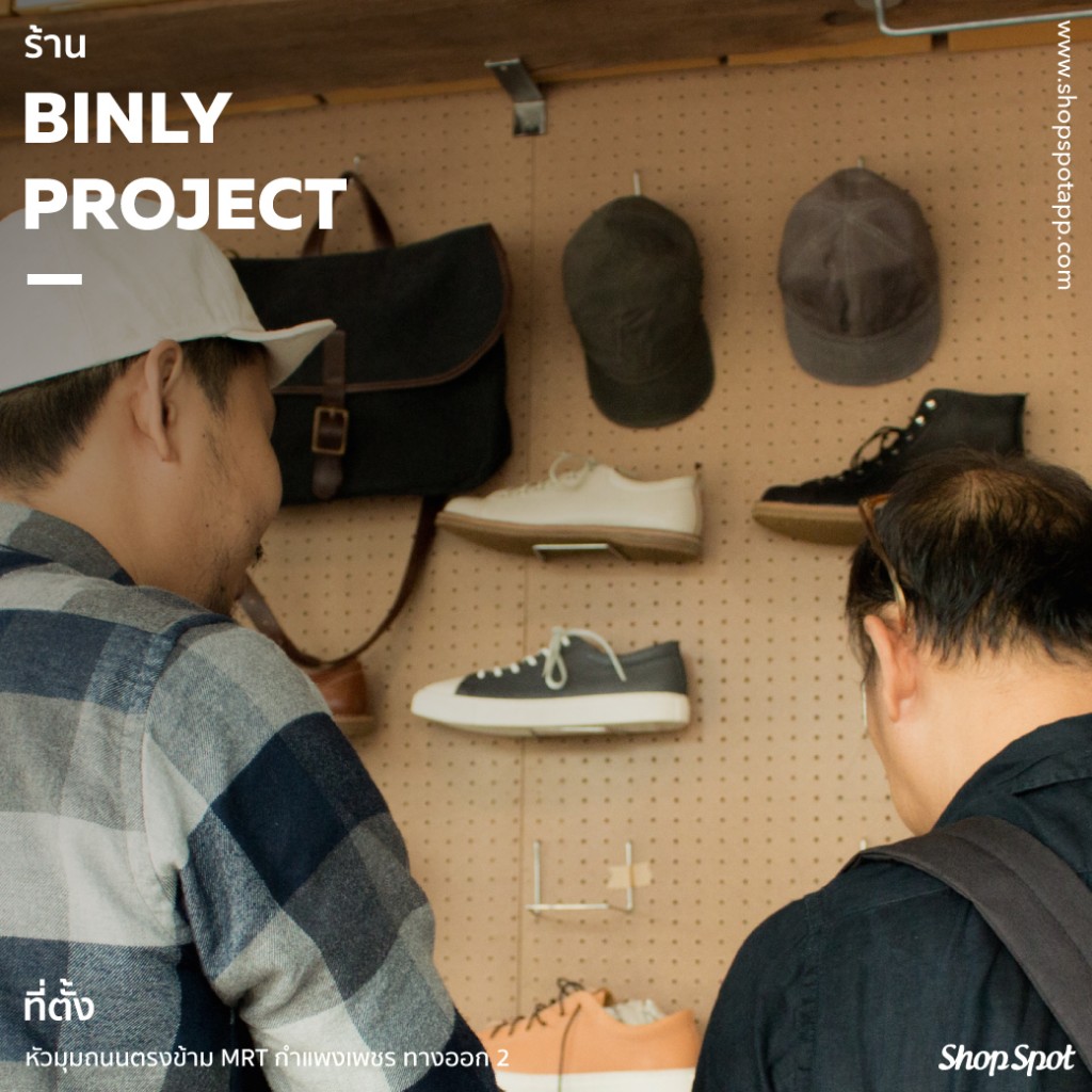 shopspot_jj2017_binly