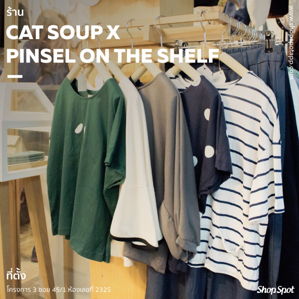 shopspot_jj2017_catsoup