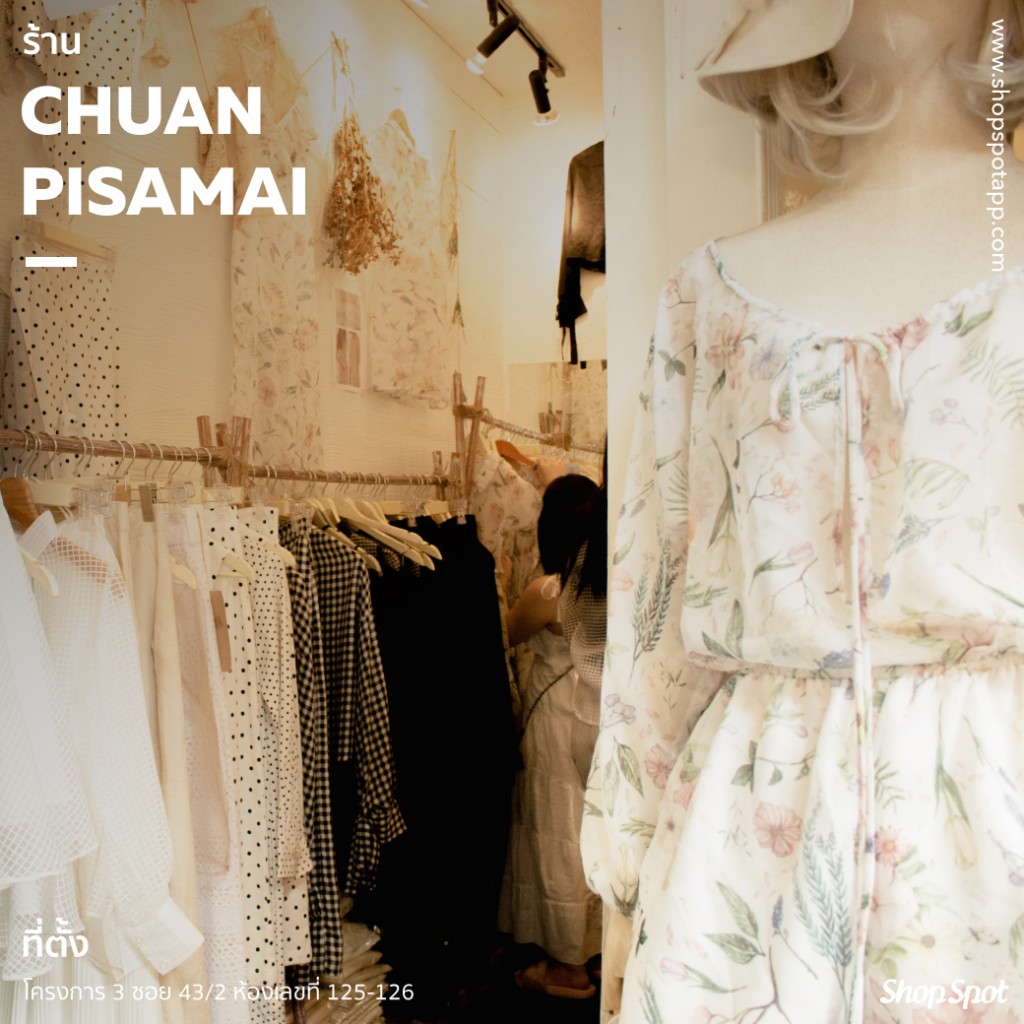 shopspot_jj2017_chuan