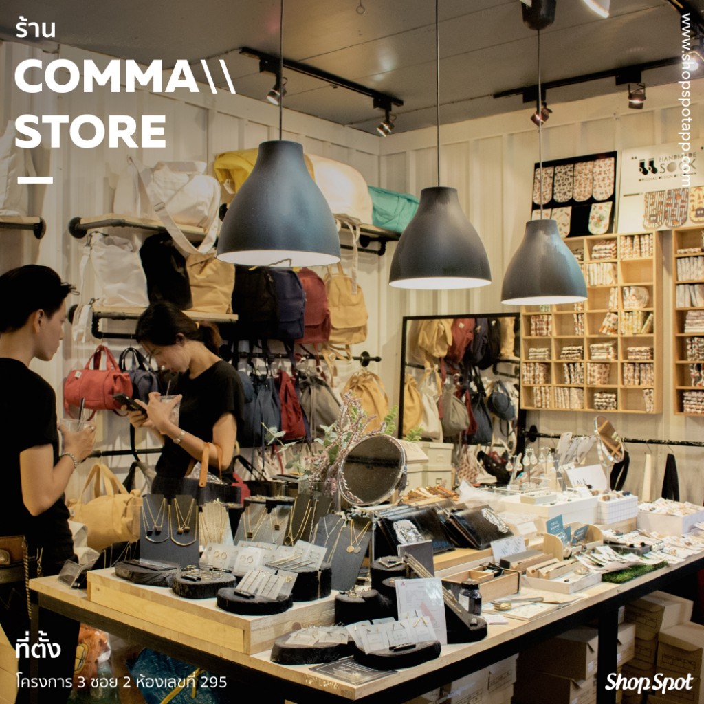 shopspot_jj2017_comma