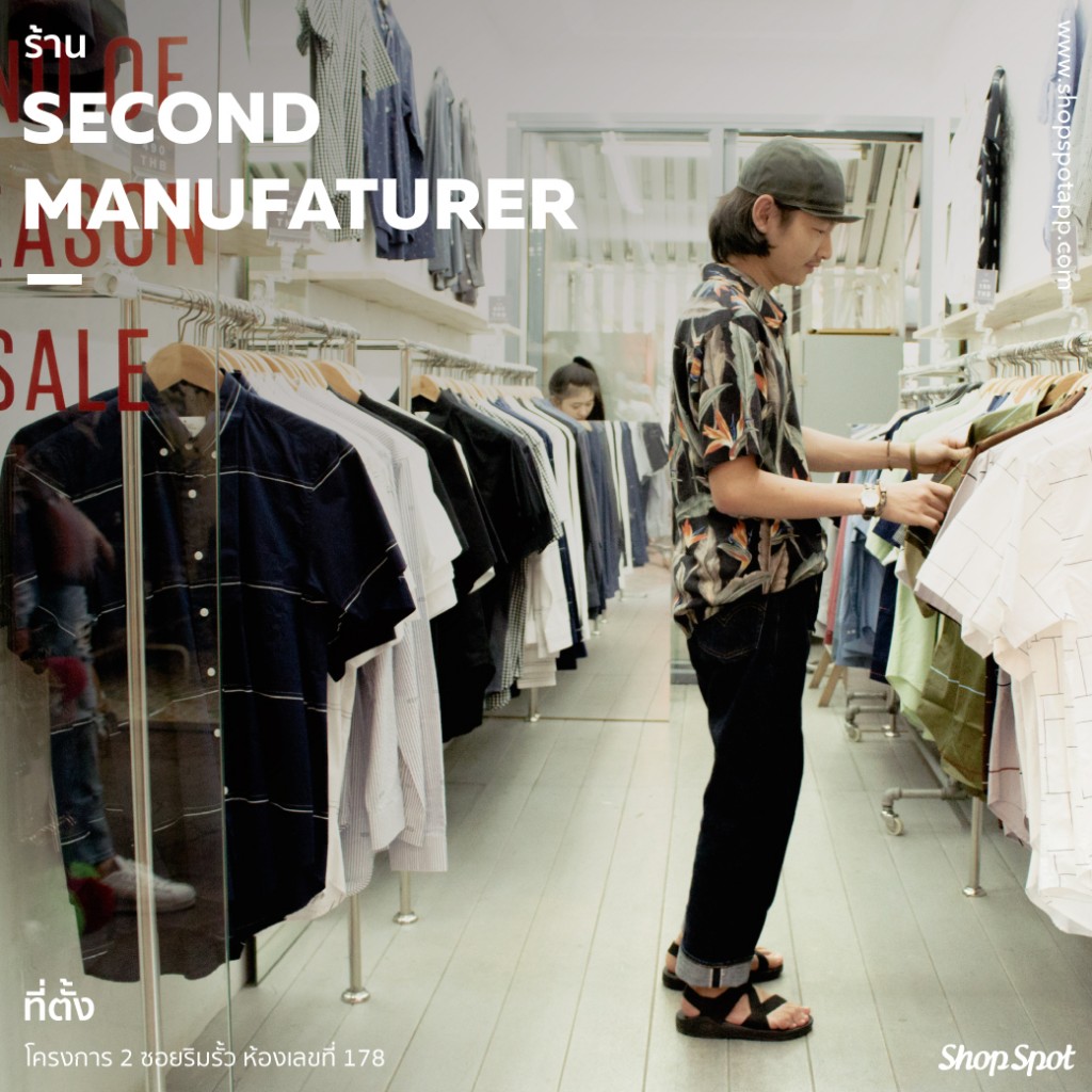 shopspot_jj2017_secondmanu