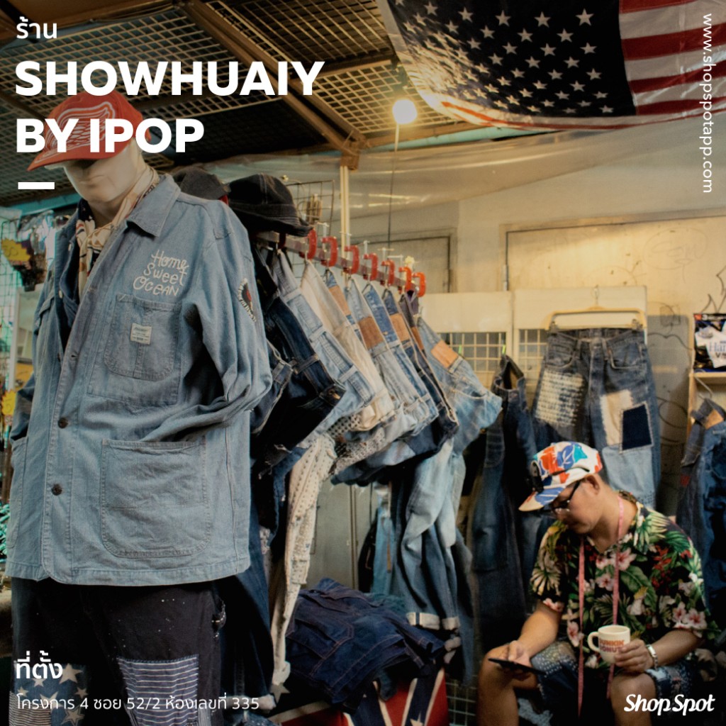 shopspot_jj2017_show