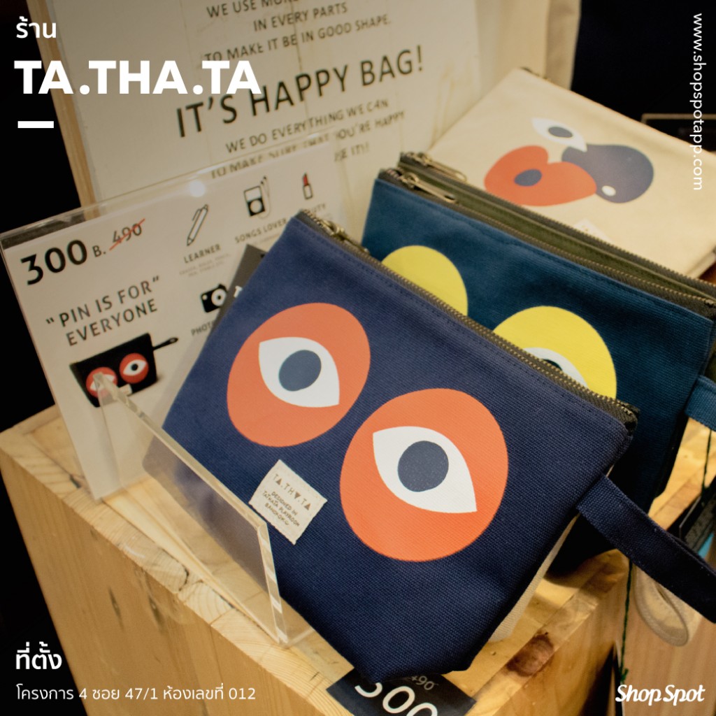 shopspot_jj2017_tathata