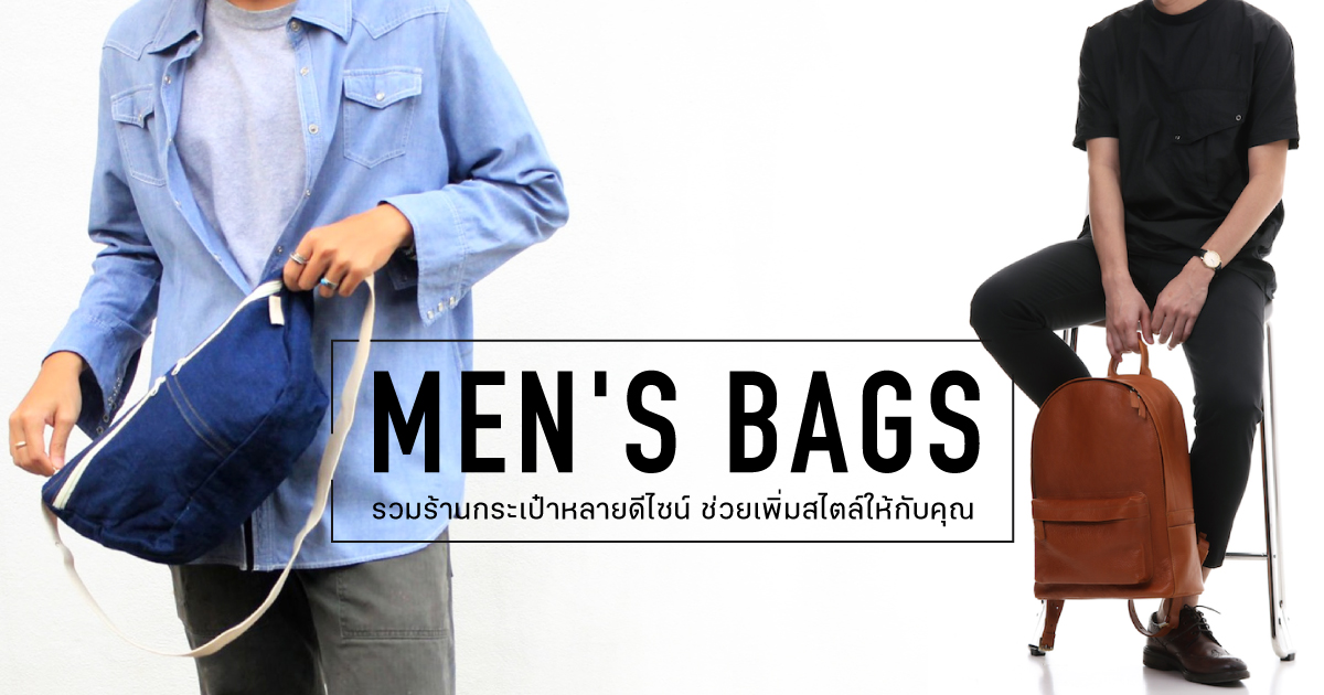 shopspot_sow_menbag