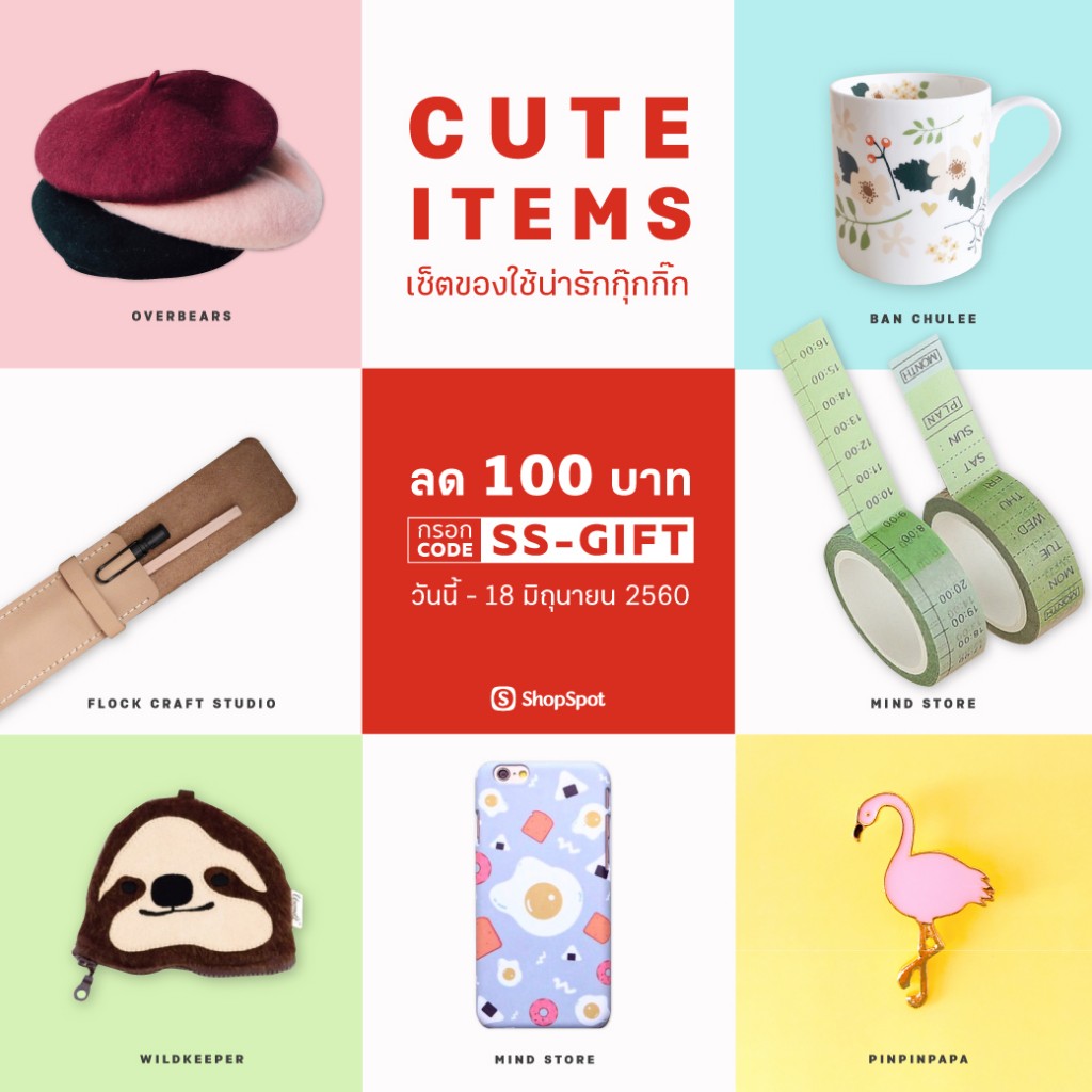 shopspot_sow_gift_1040