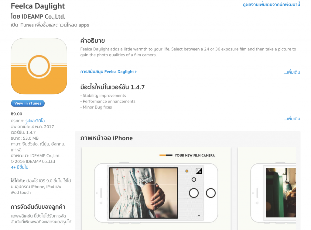 App Store
