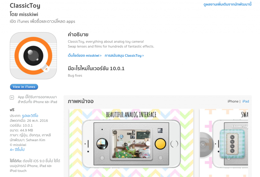 App Store