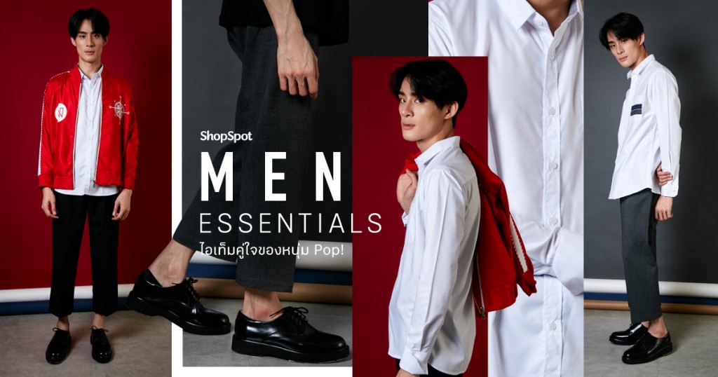 shopspot_menessential_cover