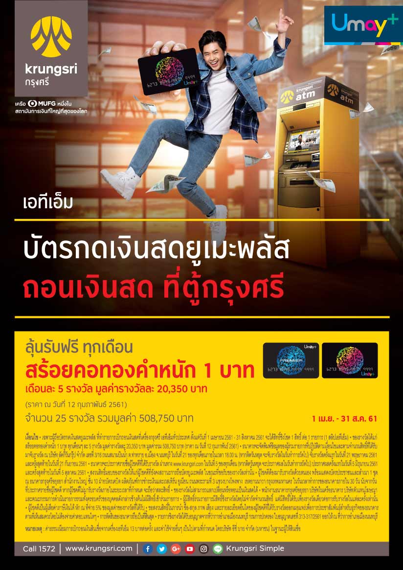 โปรโมชั่นบัตรกดเงินสด