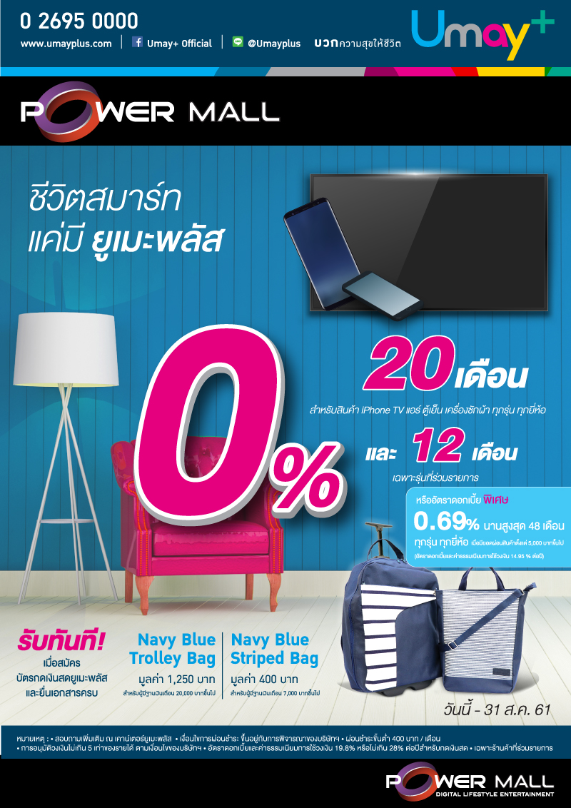 โปรโมชั่นบัตรกดเงินสด