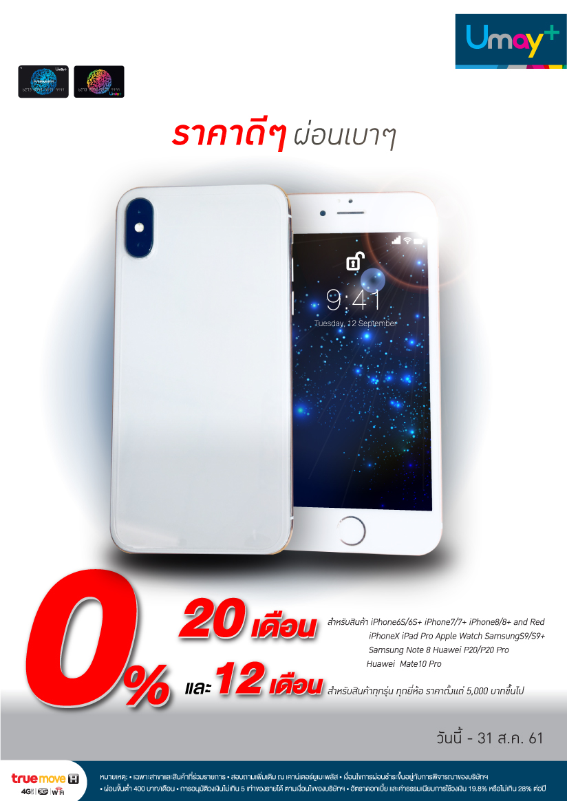 โปรโมชั่นบัตรกดเงินสด