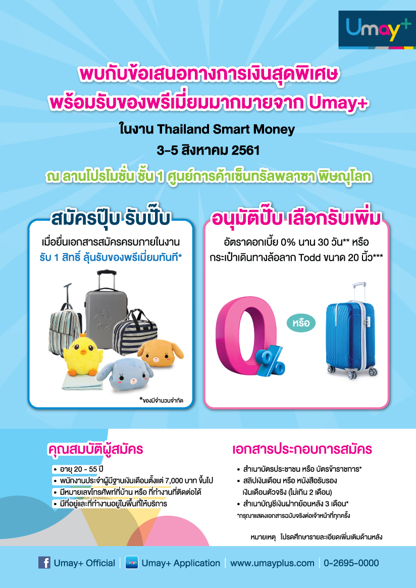 โปรโมชั่นบัตรกดเงินสด