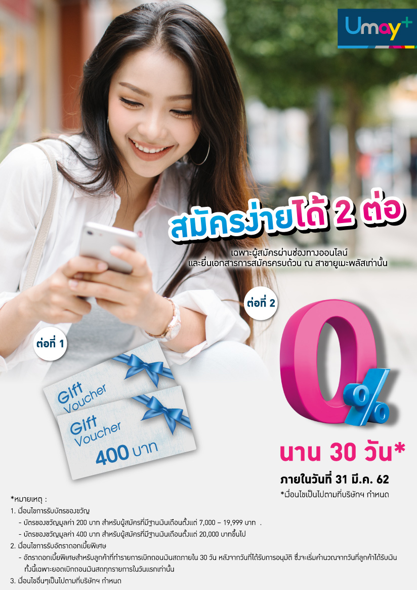โปรโมชั่นบัตรกดเงินสด