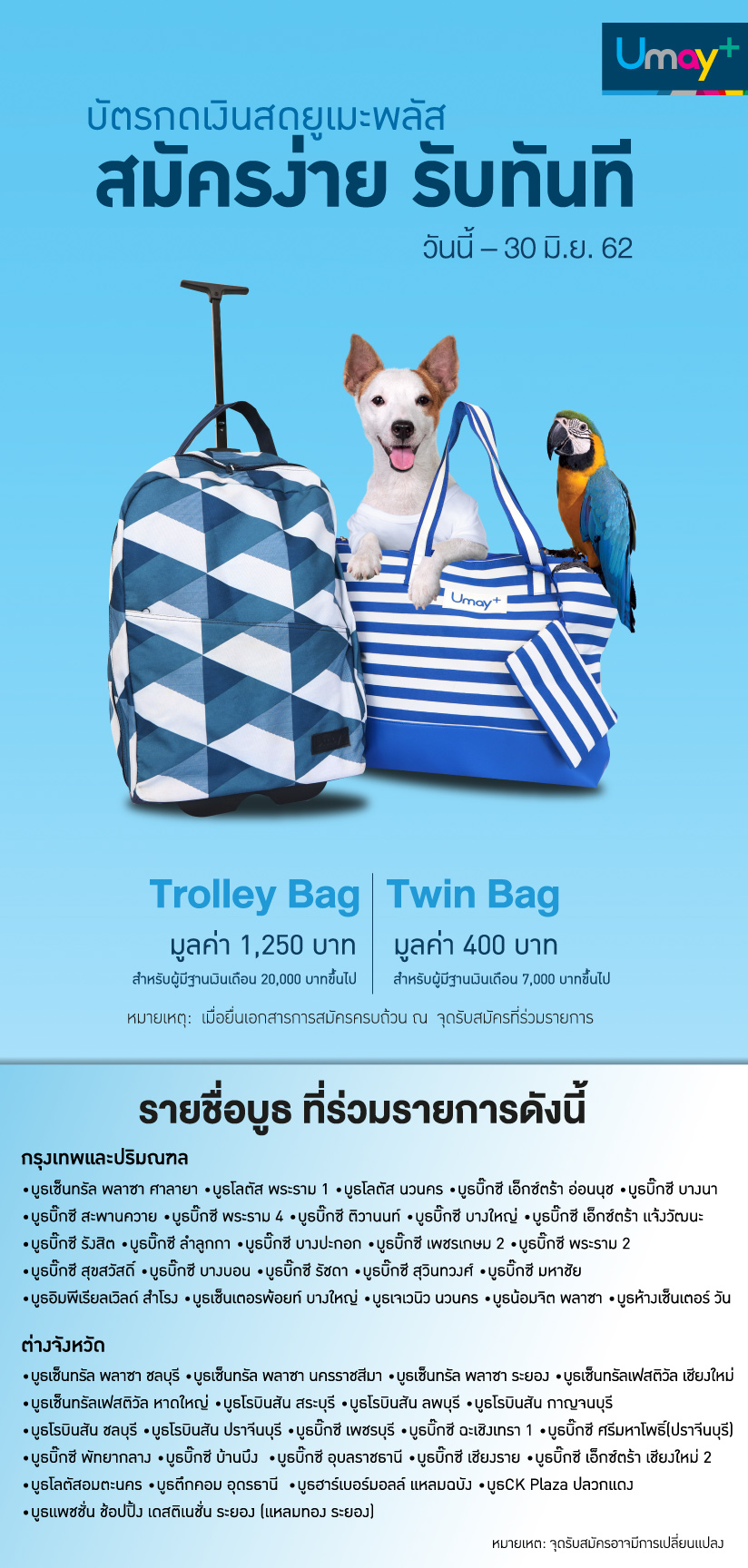 โปรโมชั่นบัตรกดเงินสด