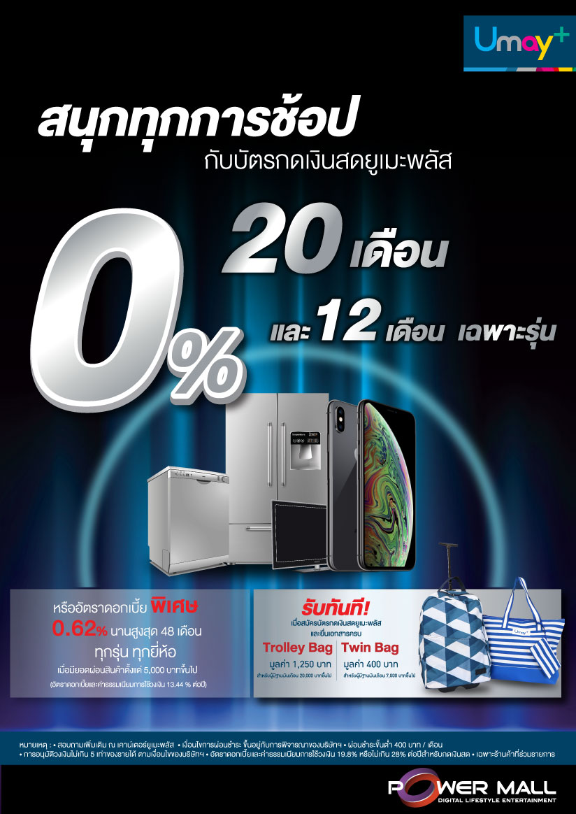 โปรโมชั่นบัตรกดเงินสด