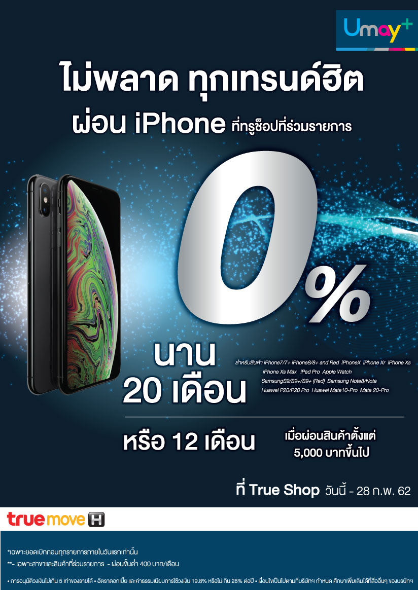 โปรโมชั่นบัตรกดเงินสด