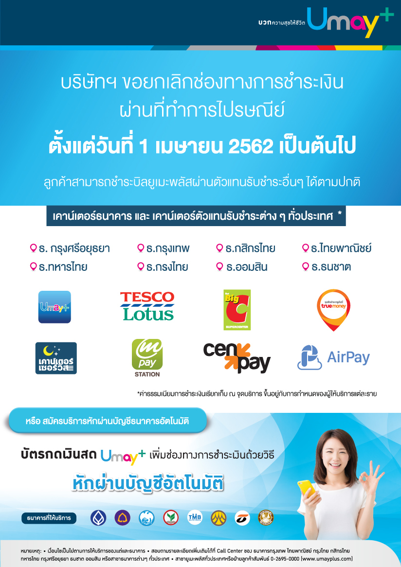 โปรโมชั่นบัตรกดเงินสด