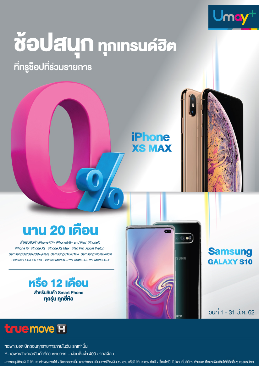 โปรโมชั่นบัตรกดเงินสด