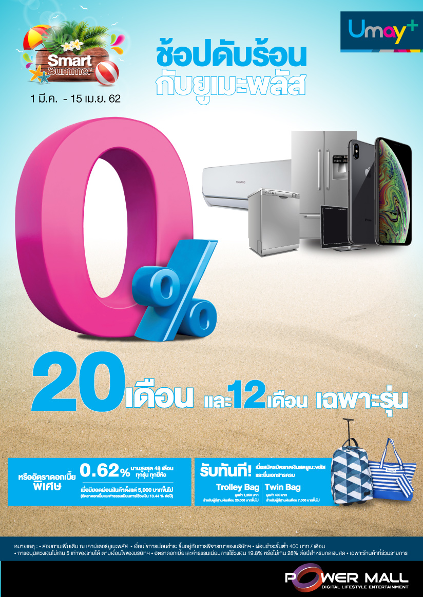 โปรโมชั่นบัตรกดเงินสด