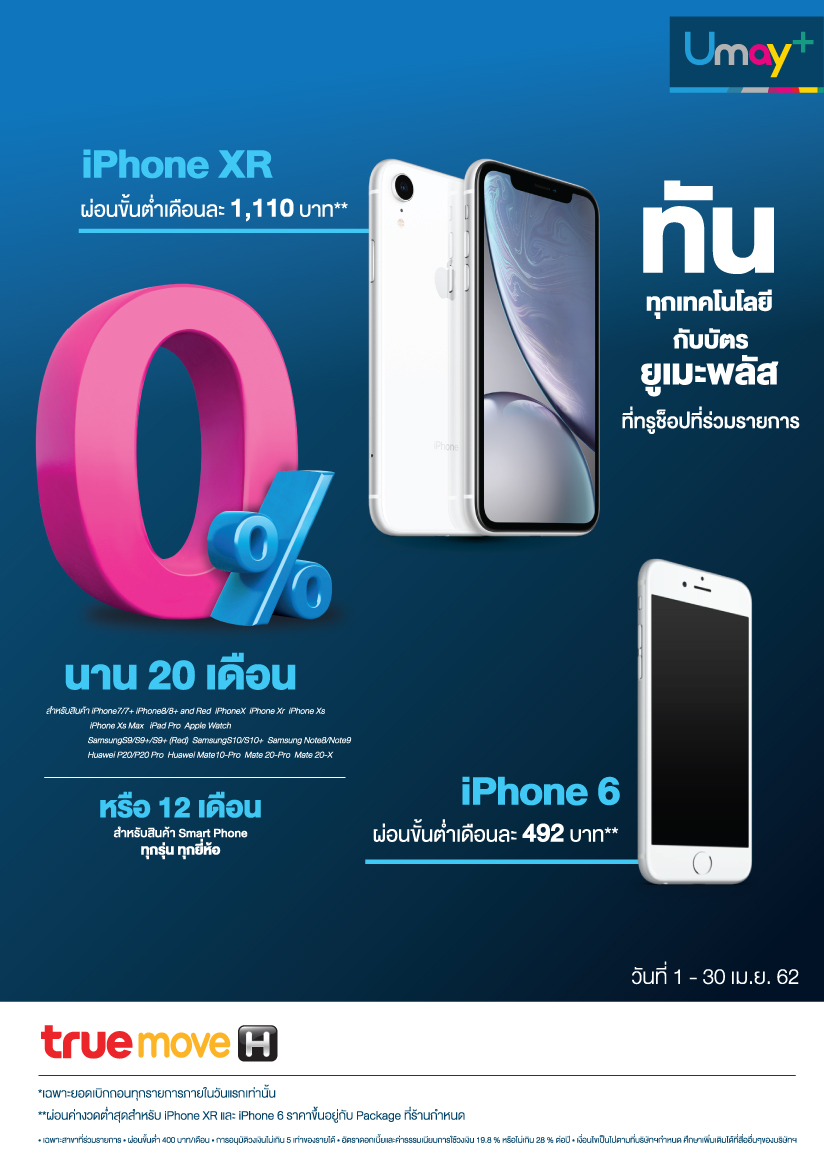 โปรโมชั่นบัตรกดเงินสด