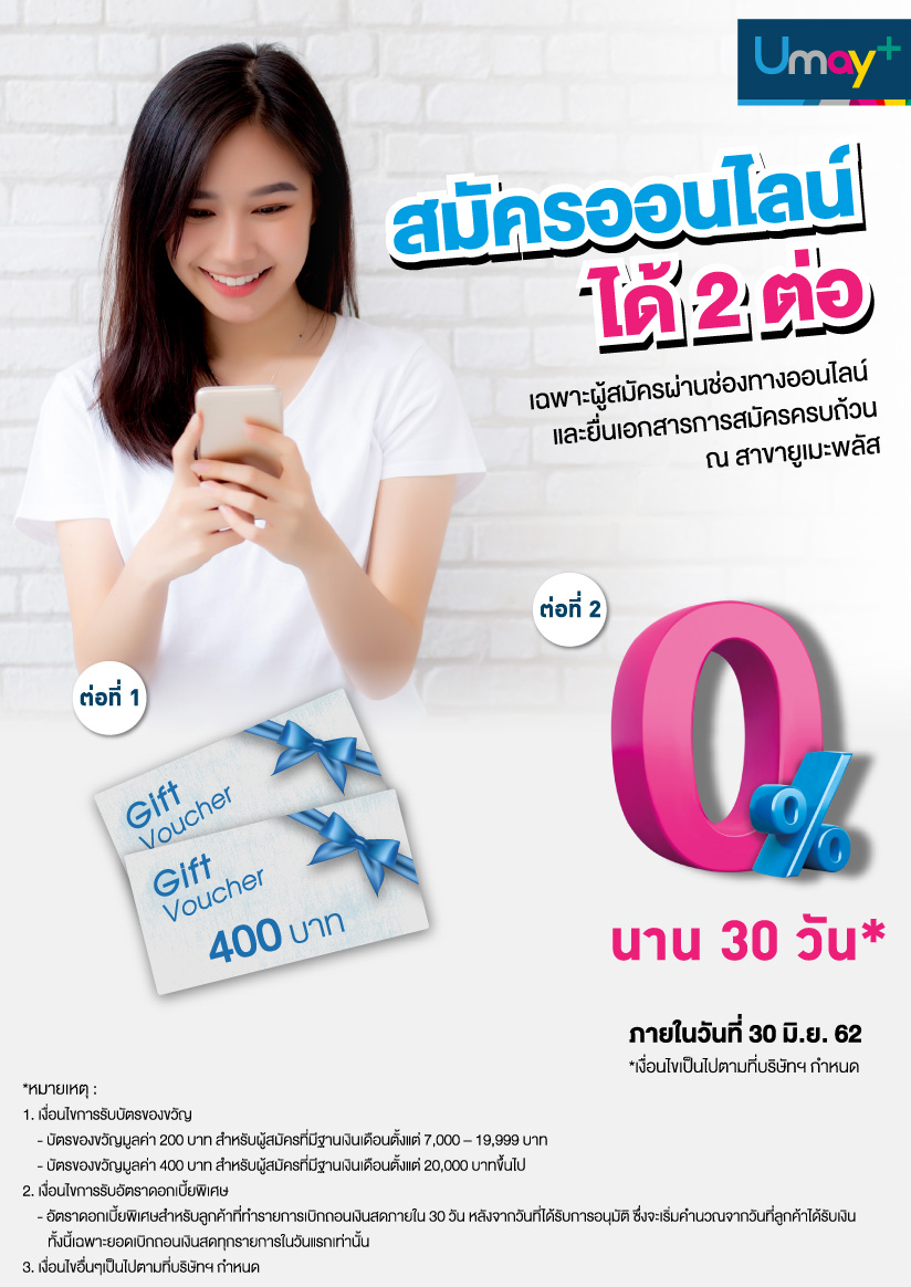 โปรโมชั่นบัตรกดเงินสด