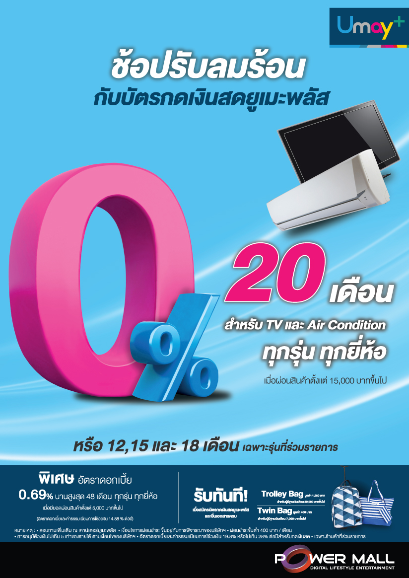 โปรโมชั่นบัตรกดเงินสด