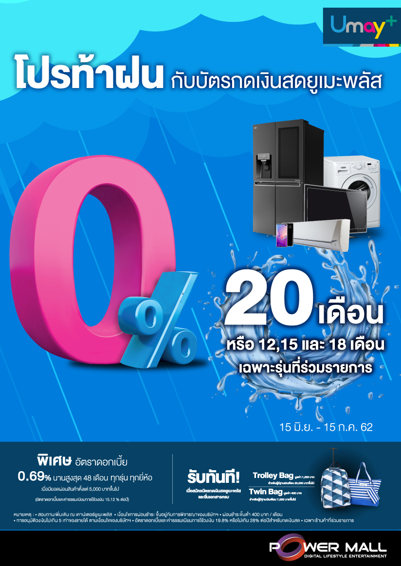 โปรโมชั่นบัตรกดเงินสด