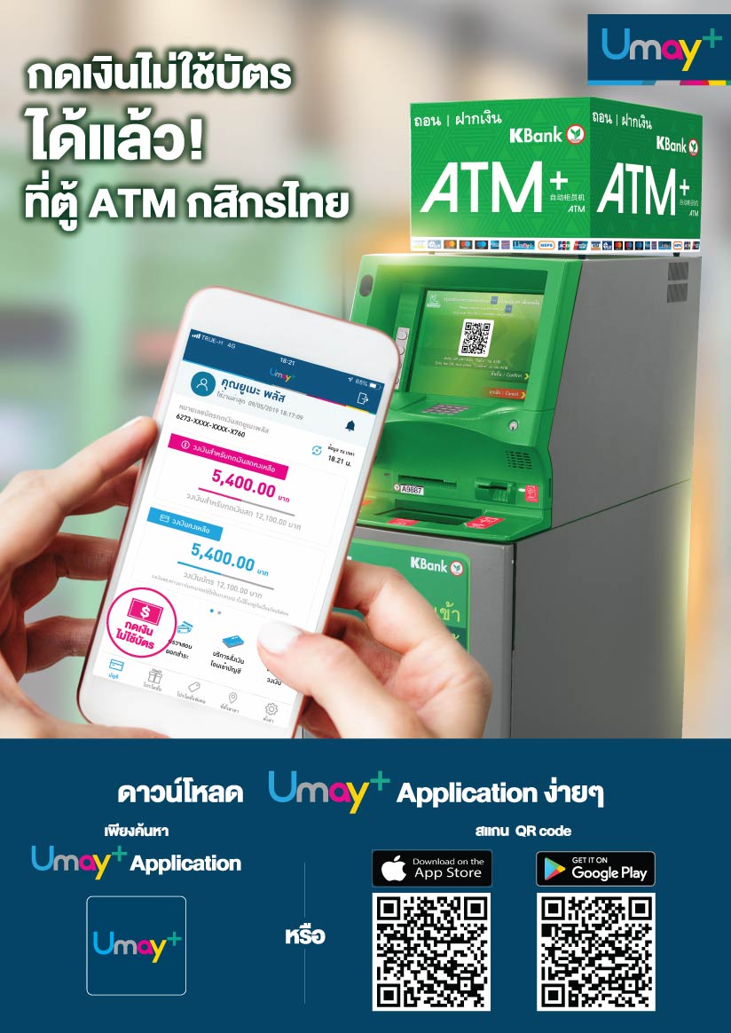 โปรโมชั่นบัตรกดเงินสด