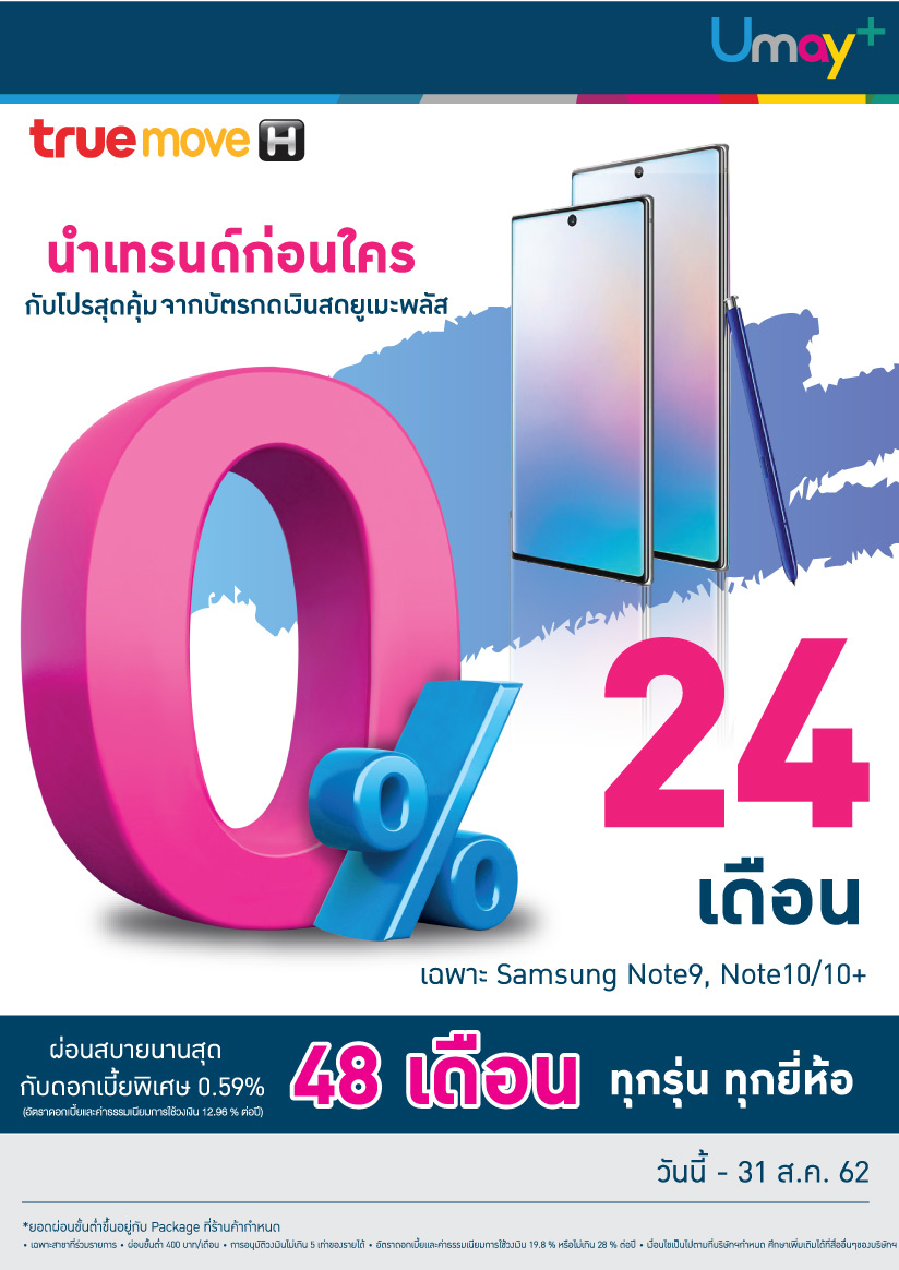 โปรโมชั่นบัตรกดเงินสด