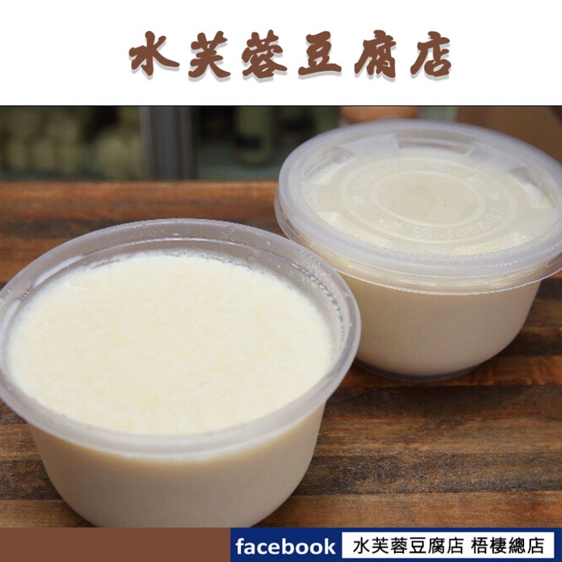 水芙蓉豆腐店梧棲總店 台中市