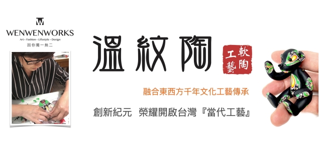 WENWENWORKS 溫紋陶 WENWENWORKS 溫紋陶