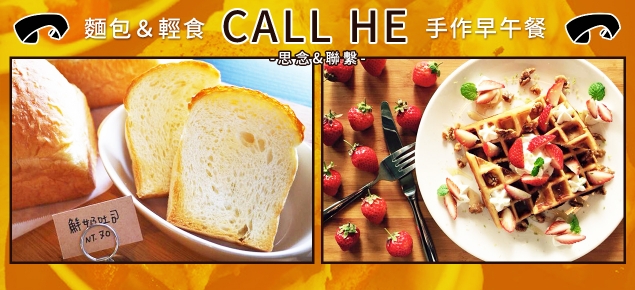CALL HE CALL HE