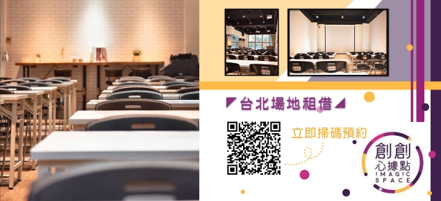 創創心據點 創創心據點