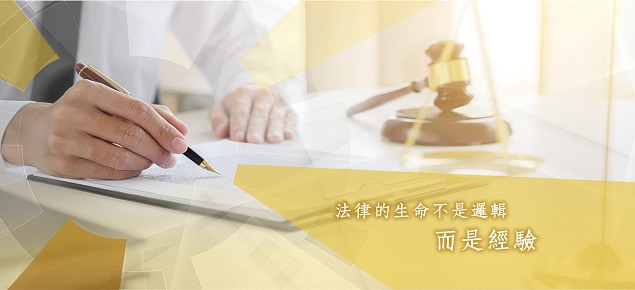 允豪聯合法律事務所,彰化律師諮詢推薦 允豪聯合法律事務所,彰化律師諮詢推薦