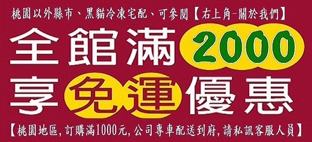 帝丰水產-桃園海鮮專賣、全省食品宅配 帝丰水產-桃園海鮮專賣、全省食品宅配