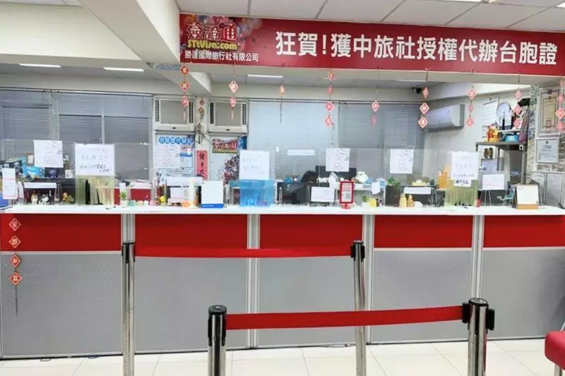 台北台胞證急件代辦推薦|勝達簽證通12小時急件服務當天出件 | 本地店商焦點 | 商情 | 經濟日報