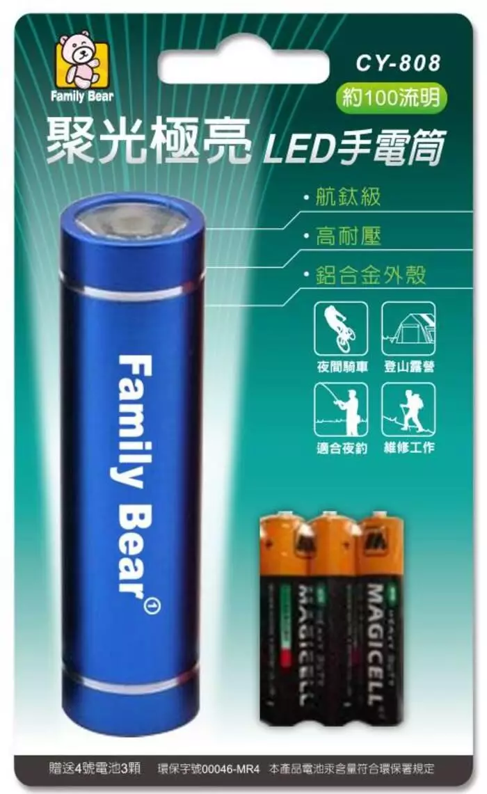 【台北新北LED頭燈批發零售推薦】熊讚LED燈-台中台南高雄LED頭燈批發零售推薦,全省LED手電筒批發零售推薦 - 好視新聞網