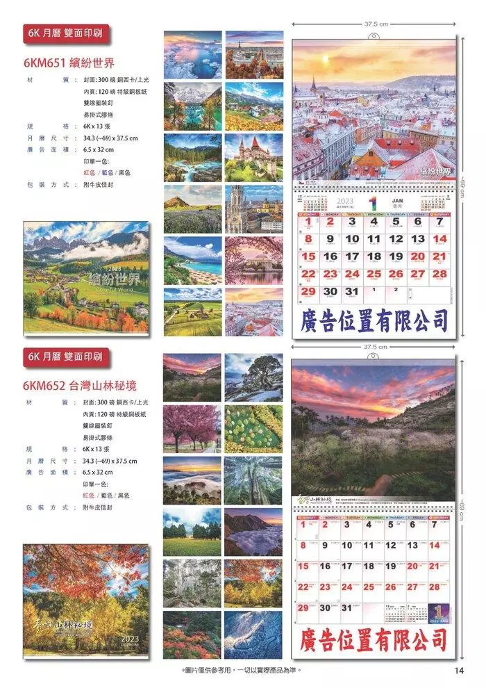台灣日曆訂製.台灣客製桌曆【台隆日曆印刷廠】台灣月曆推薦!一起珍惜今天!期待明天! - 好視新聞網