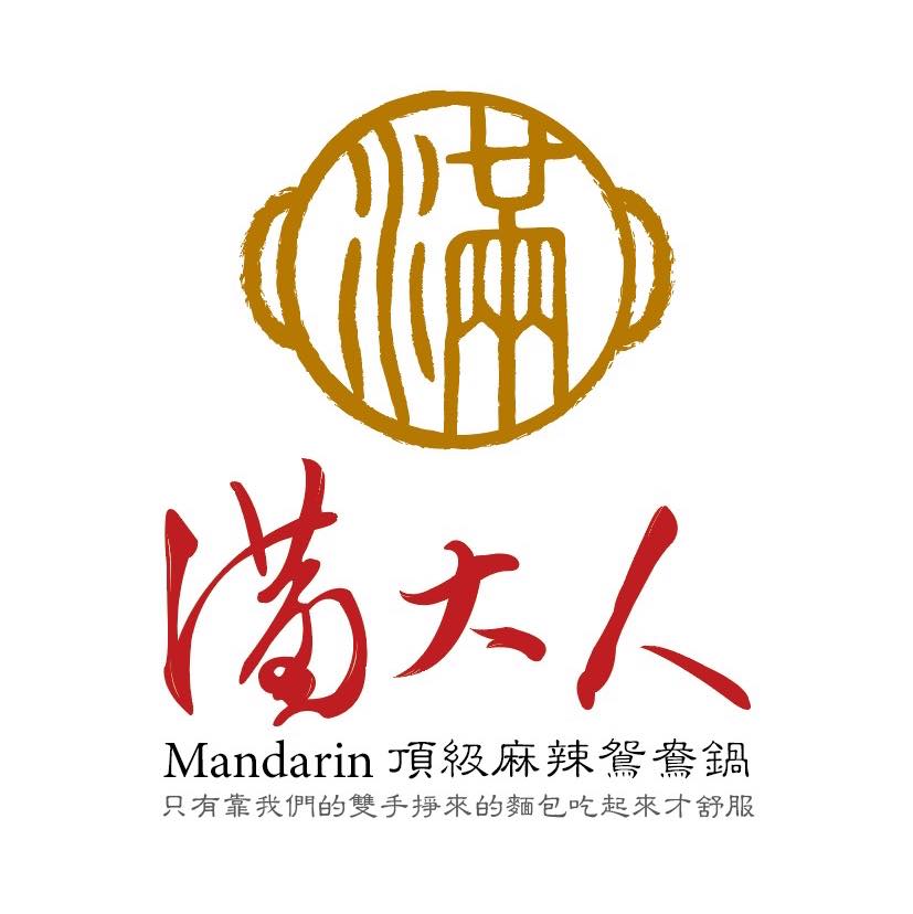 滿大人頂級麻辣鴛鴦鍋的用戶個人資料_alt