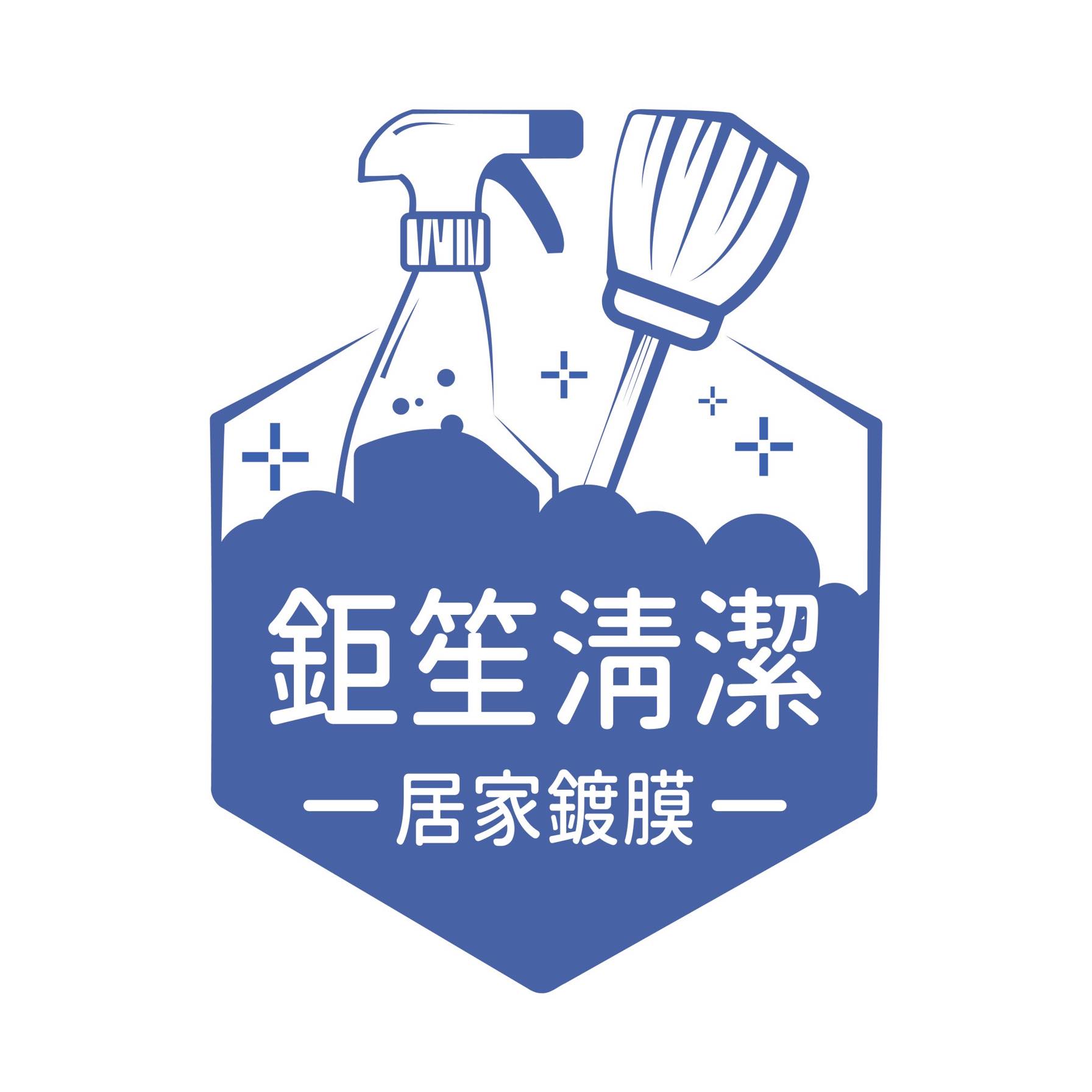 鉅笙清潔居家鍍膜的用戶個人資料_alt
