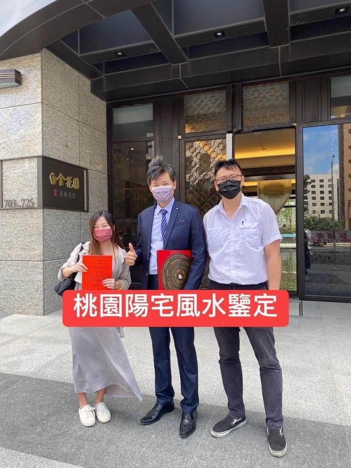 中壢何知易命理老師 桃園市