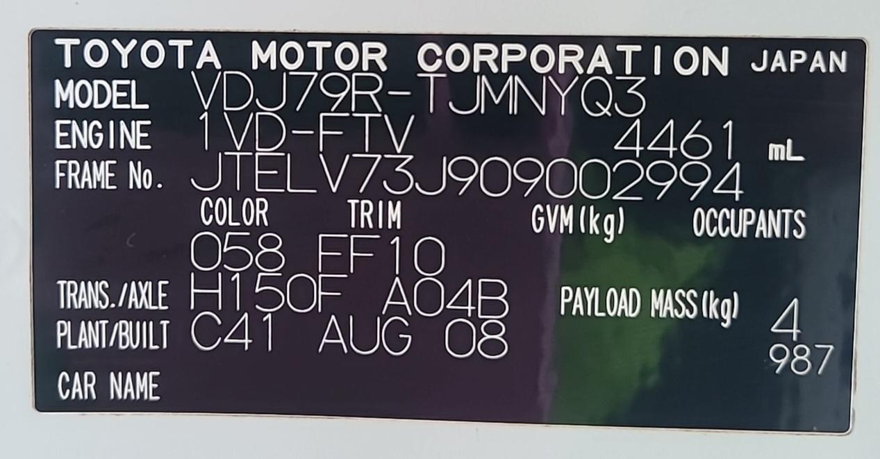 View Auto part Trim Panel Toyota Landcruiser 2008