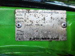 View Toyota Landcruiser 1986 2 Door Station Wagon