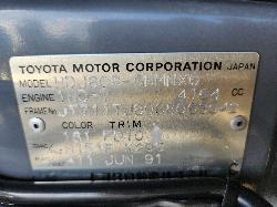 View Toyota Landcruiser 1991  