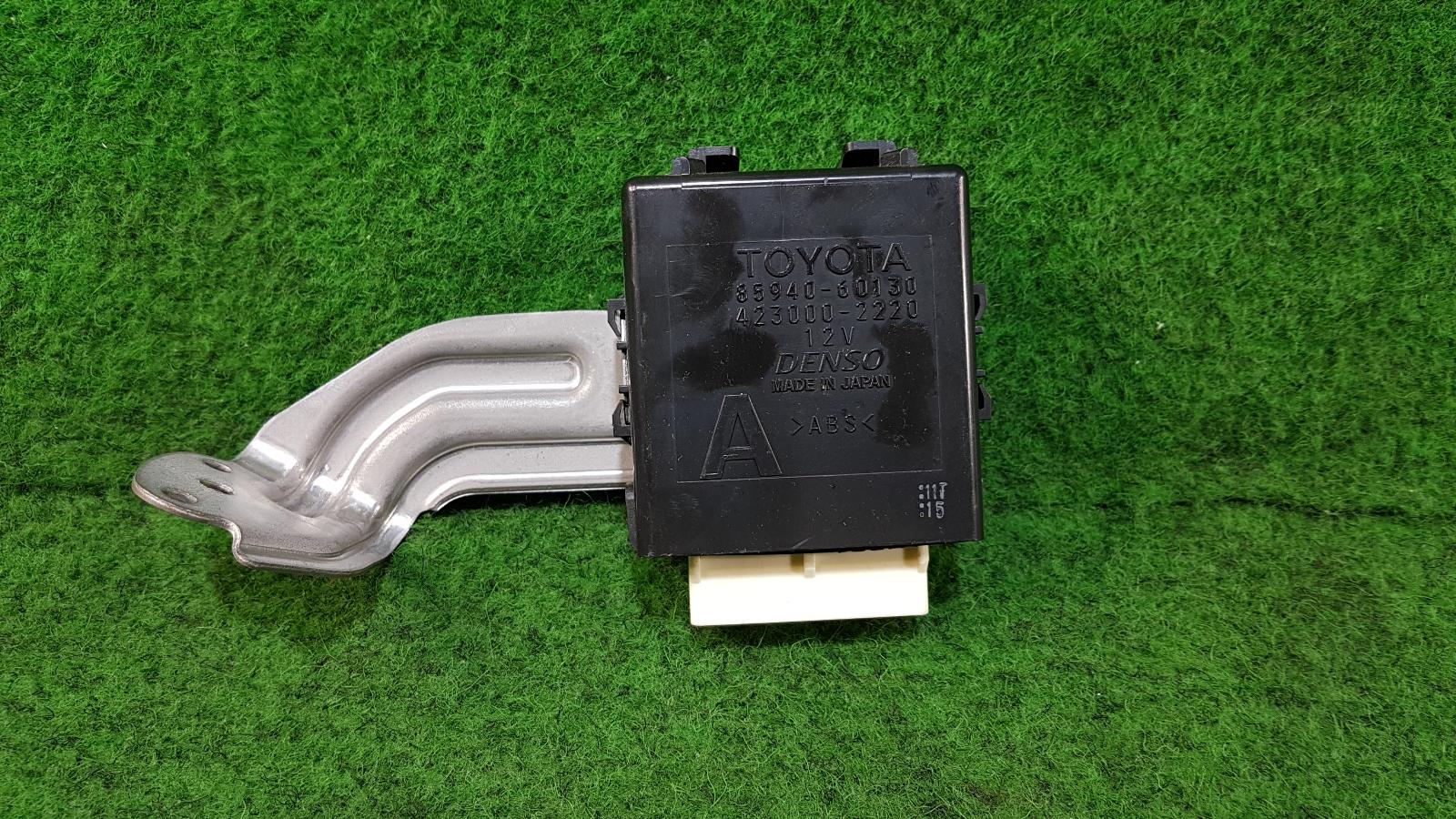 2016 Toyota Landcruiser Misc Switch/Relay View Auto part Misc Switch/Relay Toyota Landcruiser 2016