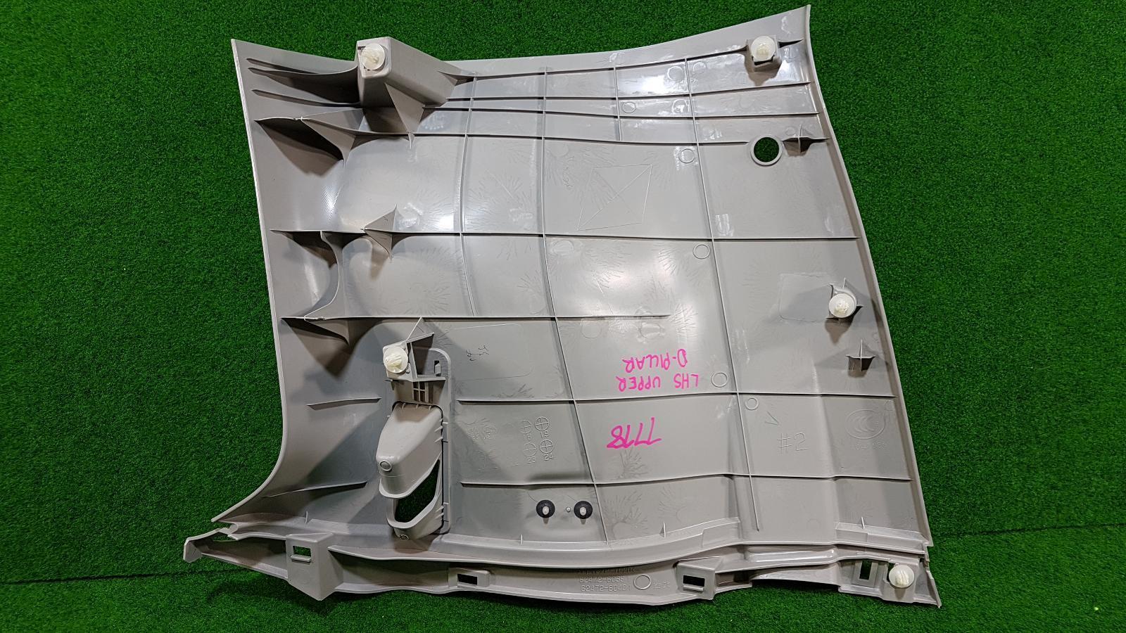 View Auto part Trim Panel Toyota Landcruiser 2016
