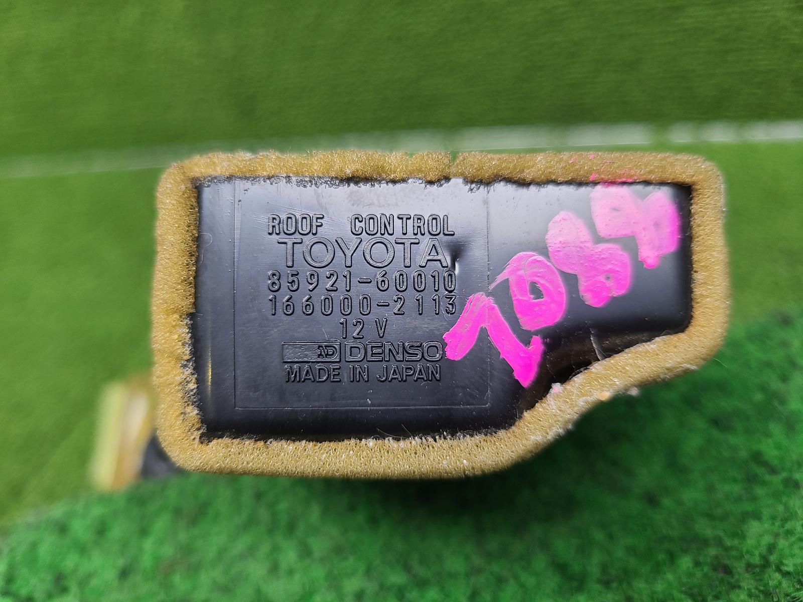 View Auto part Misc Switch/Relay Toyota Landcruiser 1997