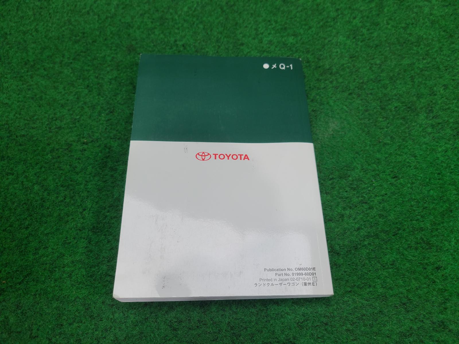 View Auto part Owners Handbook Toyota Landcruiser 2007