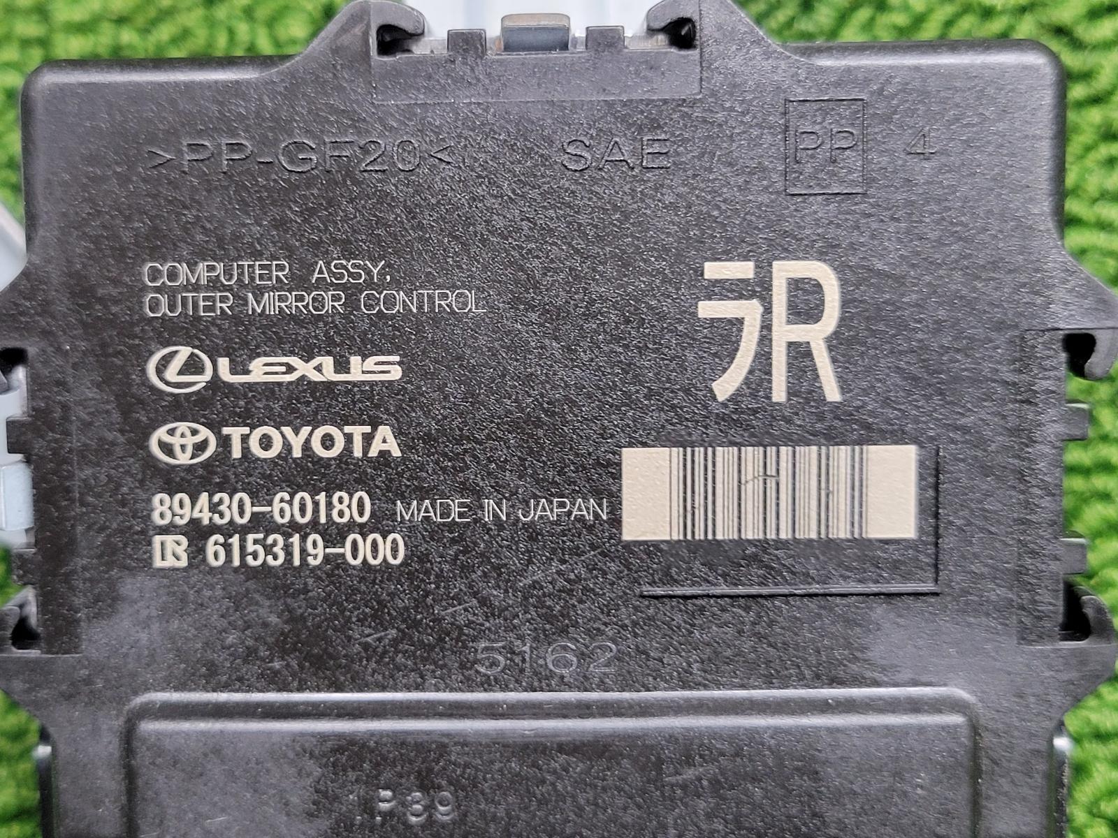 2023 Toyota Landcruiser Misc Switch/Relay View Auto part Misc Switch/Relay Toyota Landcruiser 2023